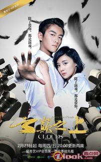 爆料娱乐圈电视剧,揭秘电视剧背后的秘密与真相  第1张