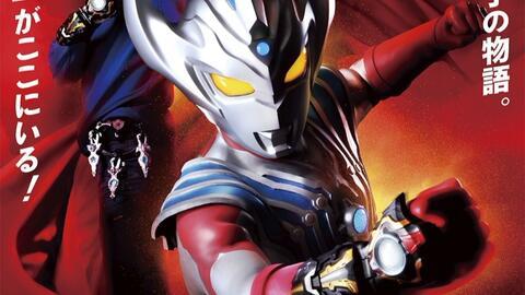 最新的奧特曼爆料,神秘力量觉醒,宇宙守护者再临 第1张 最新的奧特曼爆料,神秘力量觉醒,宇宙守护者再临 第1张