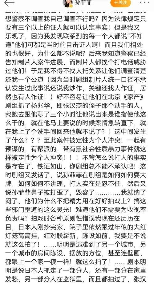 娱乐圈亲历者爆料是谁啊,揭秘幕后真相！  第2张